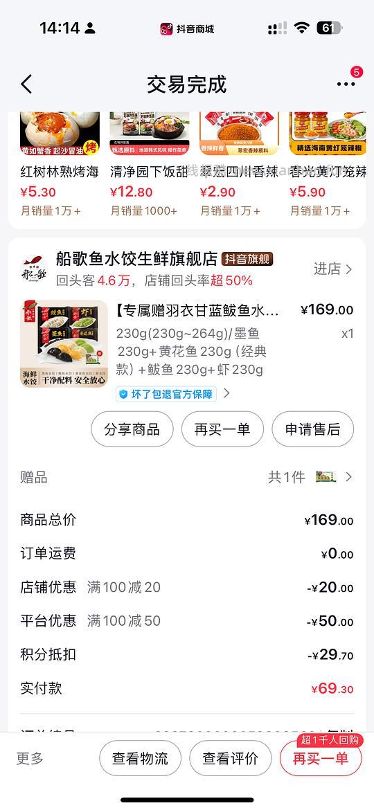 解套金币的一些生鲜作业 - 线报酷