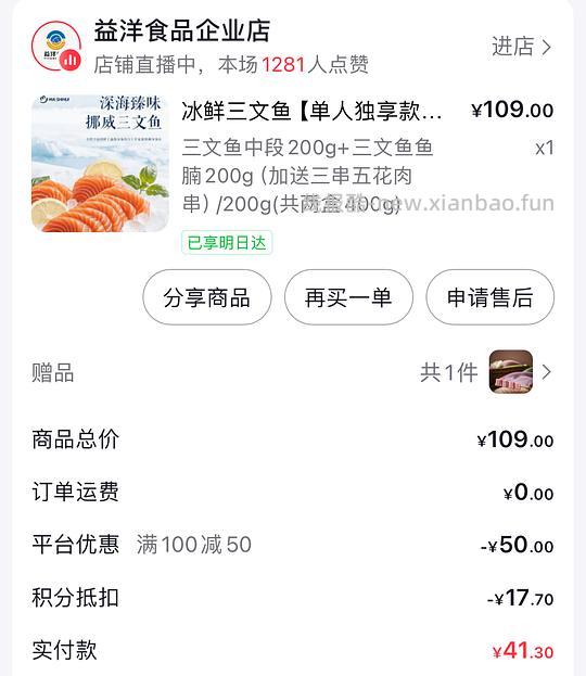 解套金币的一些生鲜作业 - 线报酷