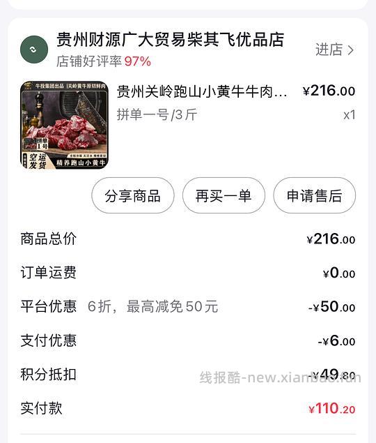 解套金币的一些生鲜作业 - 线报酷