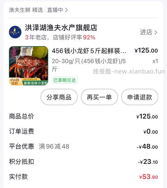 解套金币的一些生鲜作业 - 线报酷