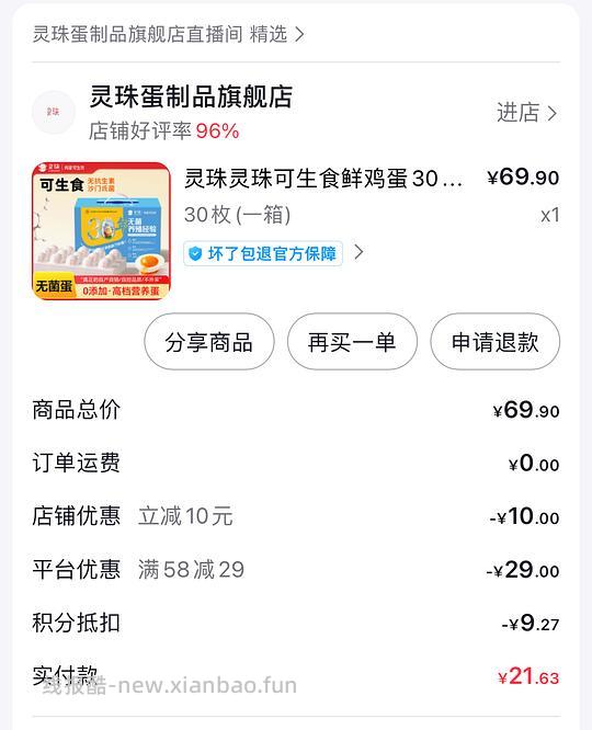 解套金币的一些生鲜作业 - 线报酷