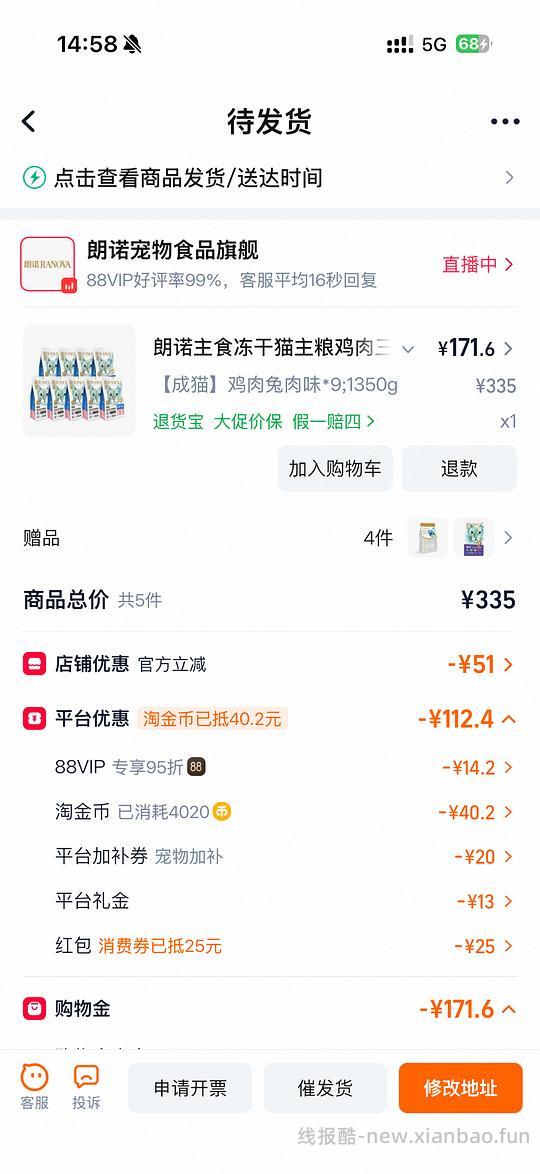 简单作业朗诺主食冻干豪车150g12.8元 - 线报酷