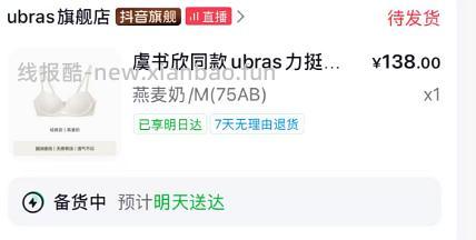 ubras力挺杯 - 线报酷