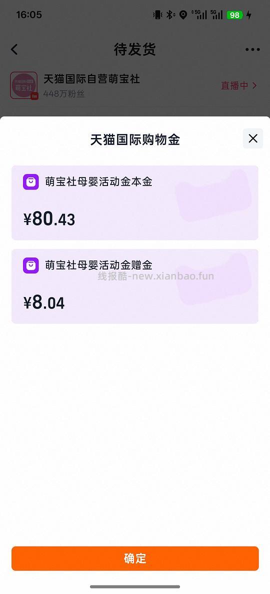 福来妊娠油125ml实付80.43元，返天猫国际赠金10，一淘返6 - 线报酷