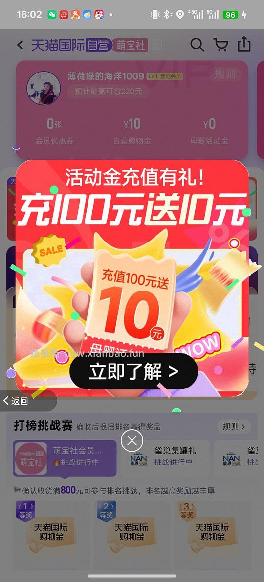 福来妊娠油125ml实付80.43元，返天猫国际赠金10，一淘返6 - 线报酷