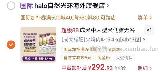 自然光环火鸡肉犬粮5.4kg283 - 线报酷