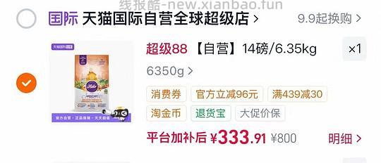 自然光环成猫粮14磅317，划10磅226 - 线报酷