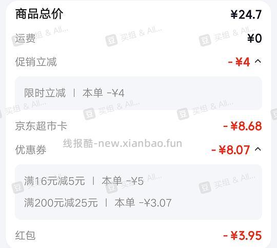 1元1斤的民勤蜜瓜&关于限时立减 - 线报酷