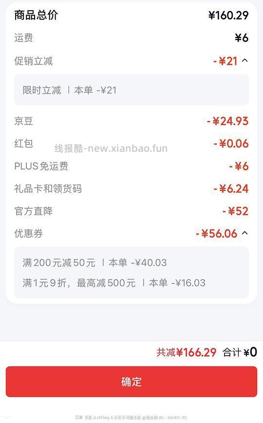 31+买comicomi地毯80*160需plus - 线报酷