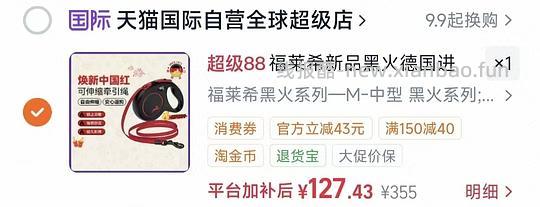福莱希黑火系列狗狗牵引绳121 - 线报酷