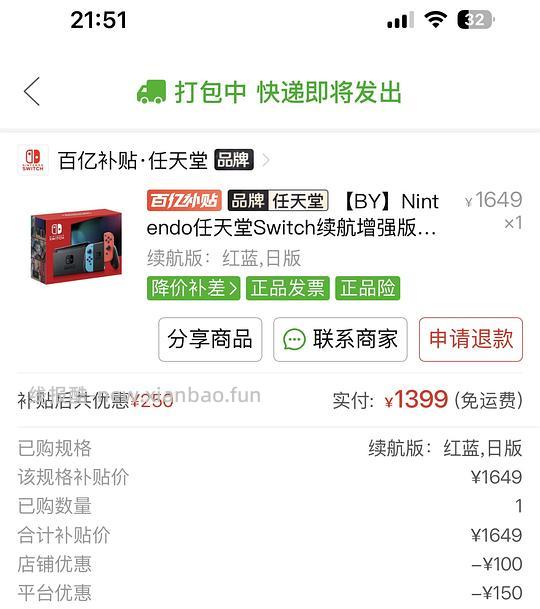 1399入了switch续航版日版 - 线报酷