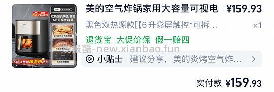 7.9更新❗115r左右6L美的双热源空气炸锅 - 线报酷