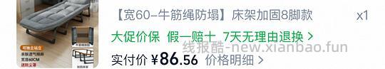 折叠床87入手 - 线报酷
