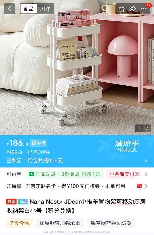 jd做任务攒金币换全金属小推车 - 线报酷