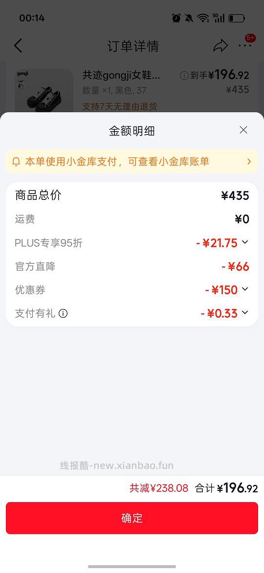 jd300-150券 gongi鞋170+ - 线报酷
