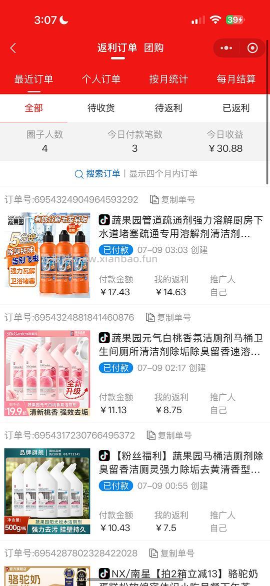 刷券 蔬果园管道疏通剂10r/3瓶 - 线报酷