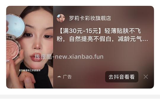 罗莉卡腮红4入 - 线报酷