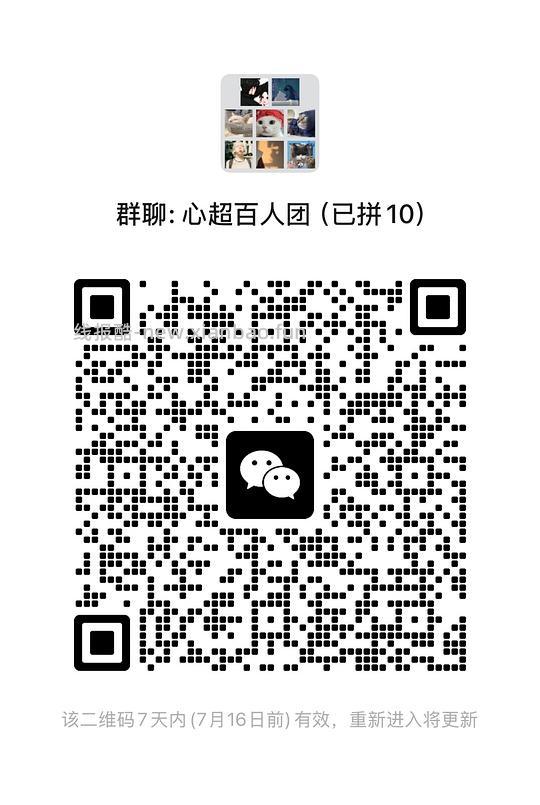 猫狗全心彩超拼团99元 - 线报酷