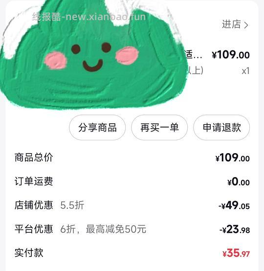 需要刷券 海马牌枕头10r - 线报酷
