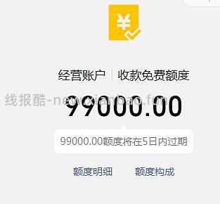 【教程】邪修版微信零钱提现/转账免手续费/套现银行立减金 - 线报酷