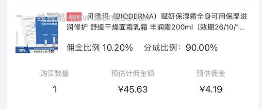 临期贝德玛AD保湿霜，40多到手200ml全身可用神经酰胺保湿，赠8mlpp霜 - 线报酷