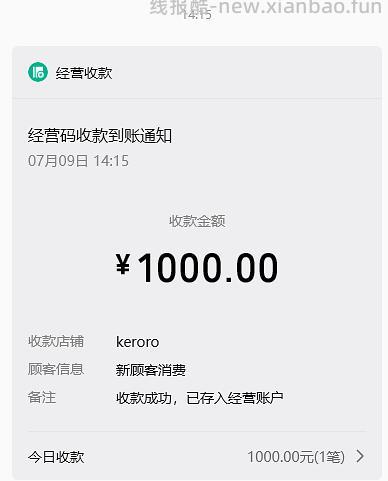 【教程】邪修版微信零钱提现/转账免手续费/套现银行立减金 - 线报酷