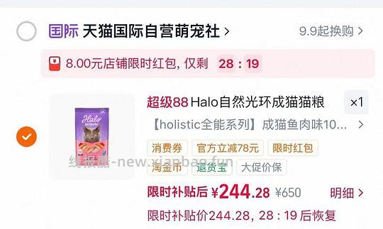 自然光环全能系列猫粮10磅232 - 线报酷