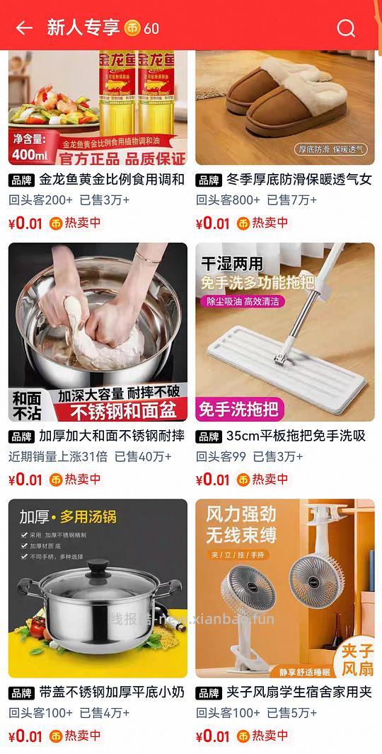 手边有🍑新号的，可以去找1分钱的神秘出餐口 - 线报酷