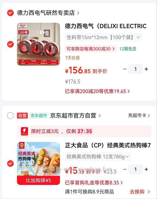 14r买12根热狗棒 - 线报酷