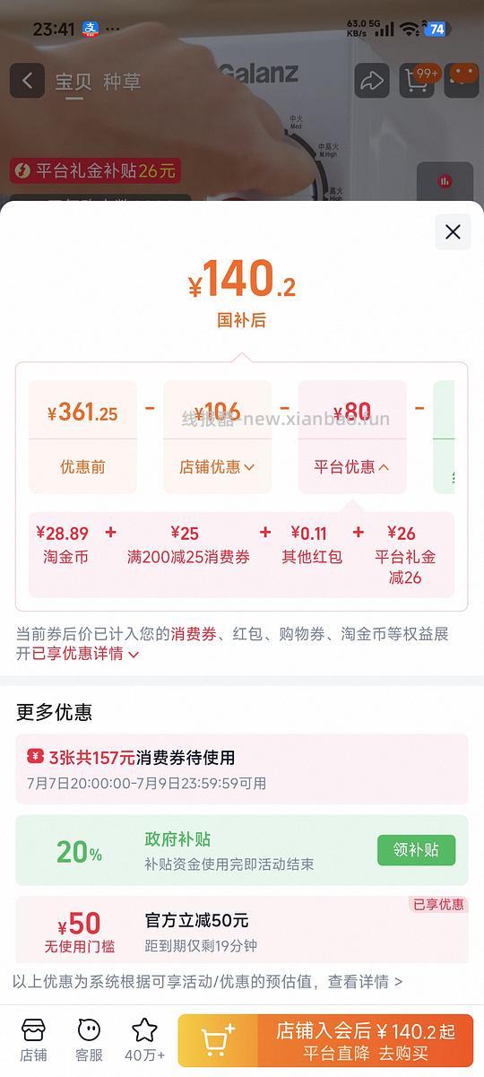 格兰仕微波炉20L，130元 - 线报酷