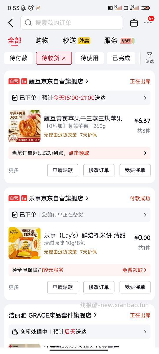 14块买苹果干260g*3+乐事米饼80g - 线报酷