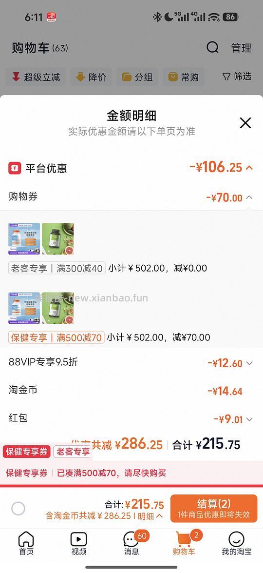 车走，多特倍斯镁120粒26 - 线报酷