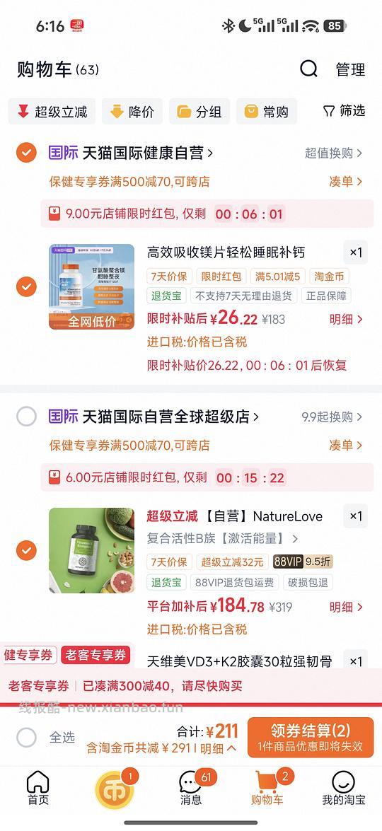 车走，多特倍斯镁120粒26 - 线报酷