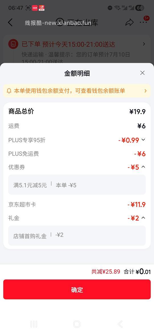 超简单水卫士洗碗粉1kg12块，需要plus - 线报酷