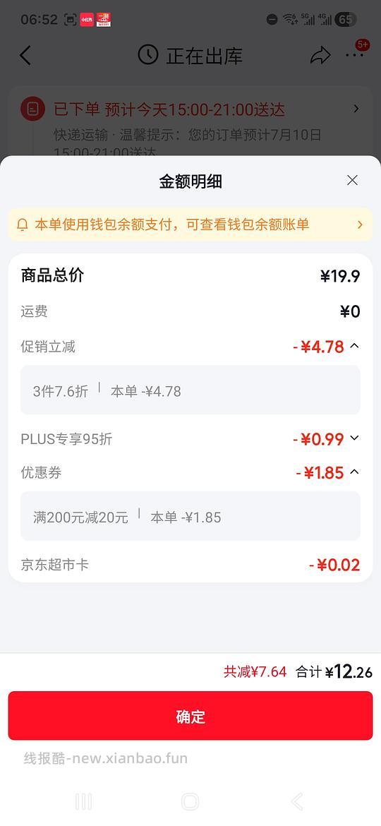 超简单水卫士洗碗粉1kg12块，需要plus - 线报酷