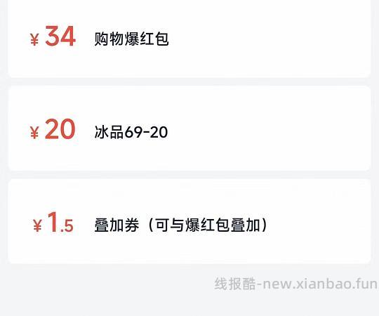 梦龙2.3/支，可爱多1.25/支，多品种可凑，一共14元左右 - 线报酷