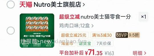 美士一分为二猫餐盒5.3/盒 - 线报酷