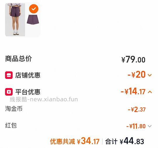 刚需休闲短裤39元 - 线报酷