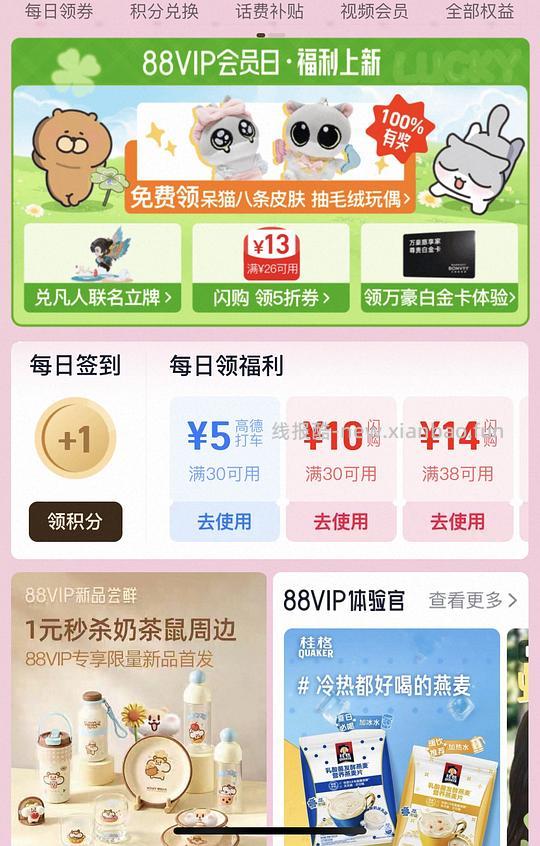 26-13闪购券最后一天 - 线报酷