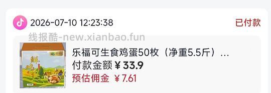 6.29买50个可生食鸡蛋 - 线报酷
