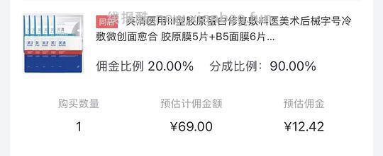 芙清械字号医用胶原面膜5张➕B5面膜6张，平均5块钱一张 - 线报酷