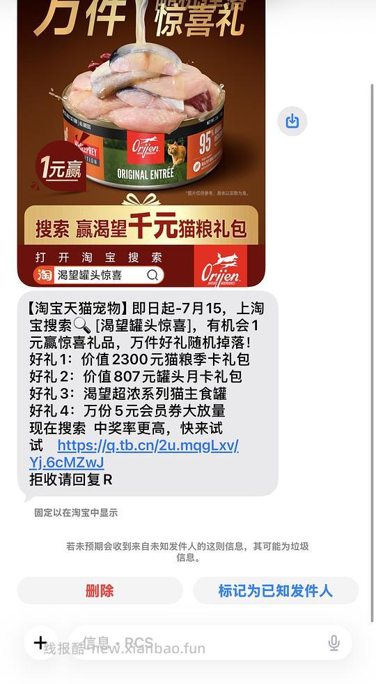 渴望罐头试吃1元 - 线报酷
