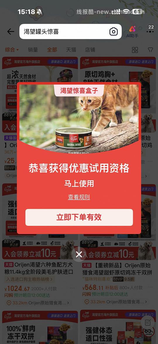 渴望罐头试吃1元 - 线报酷