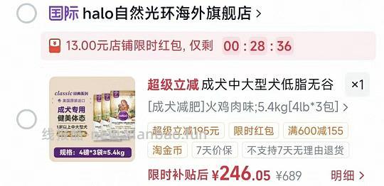 自然光环健美鸡犬粮12磅239 - 线报酷