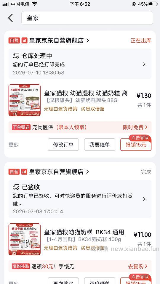 薅几毛一个的皇家幼猫罐，十来块一袋400g奶糕猫粮 - 线报酷
