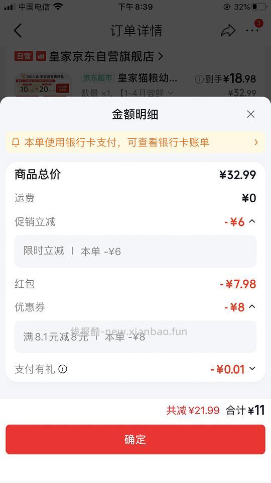 薅几毛一个的皇家幼猫罐，十来块一袋400g奶糕猫粮 - 线报酷