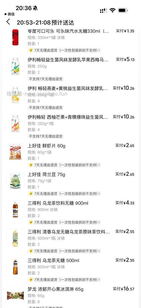 便利店好价饮品零食 - 线报酷