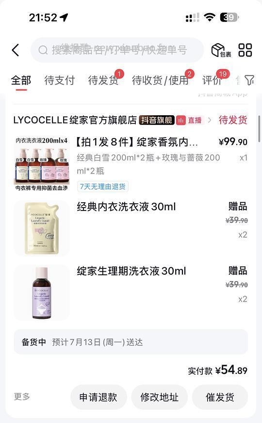 刷⭕绽家内衣洗衣液200ml×4 22元左右 - 线报酷