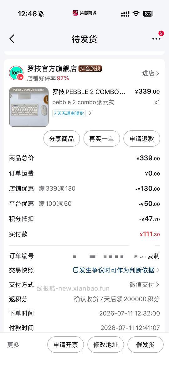 刷券罗技PEBBLE 2 COMBO无线蓝牙双模键鼠套装131元 - 线报酷