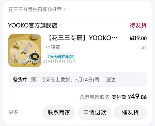 刷卷yooko允可电热睫毛夹48-50左右 - 线报酷